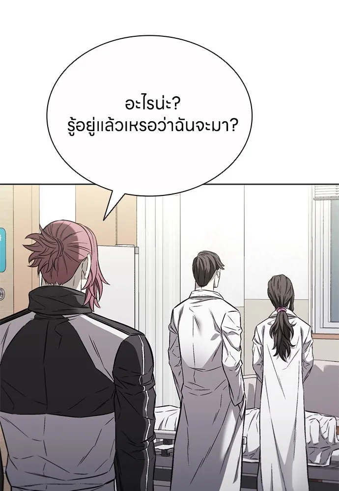 The Former Mercenary’s Life as a Prosecutor ชีวิตอัยการของอดีตทหารรับจ้าง ตอนที่ 30 page 4