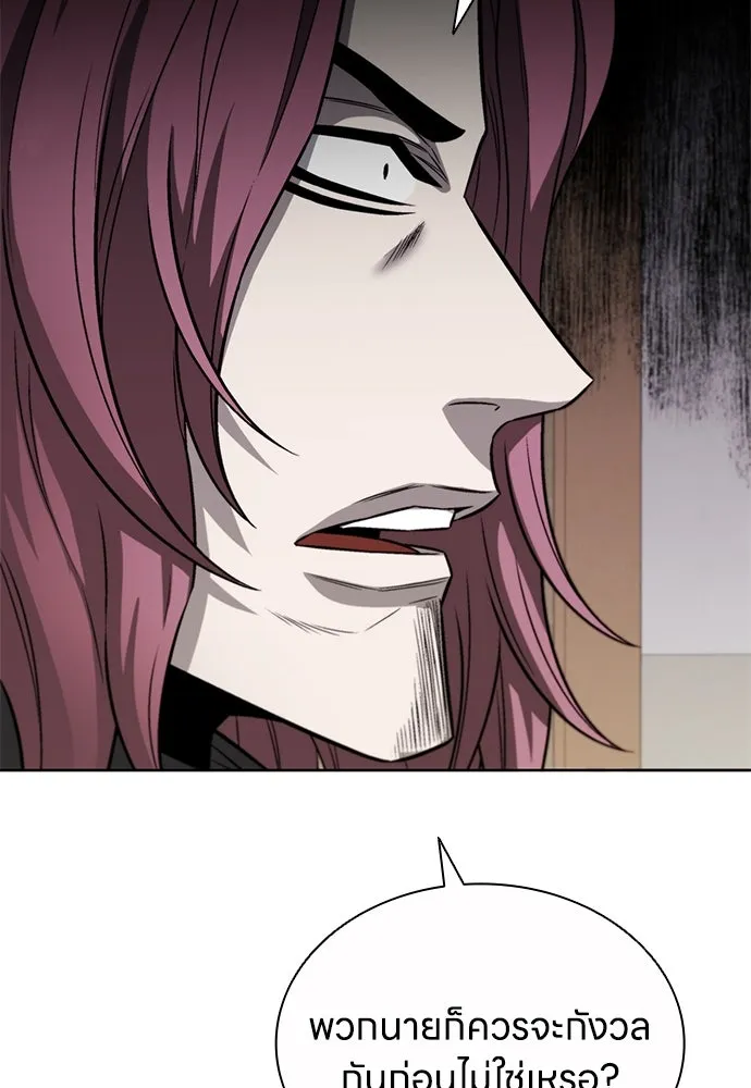 The Former Mercenary’s Life as a Prosecutor ชีวิตอัยการของอดีตทหารรับจ้าง ตอนที่ 30 page 6