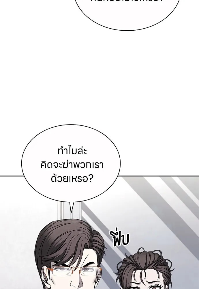 The Former Mercenary’s Life as a Prosecutor ชีวิตอัยการของอดีตทหารรับจ้าง ตอนที่ 30 page 7