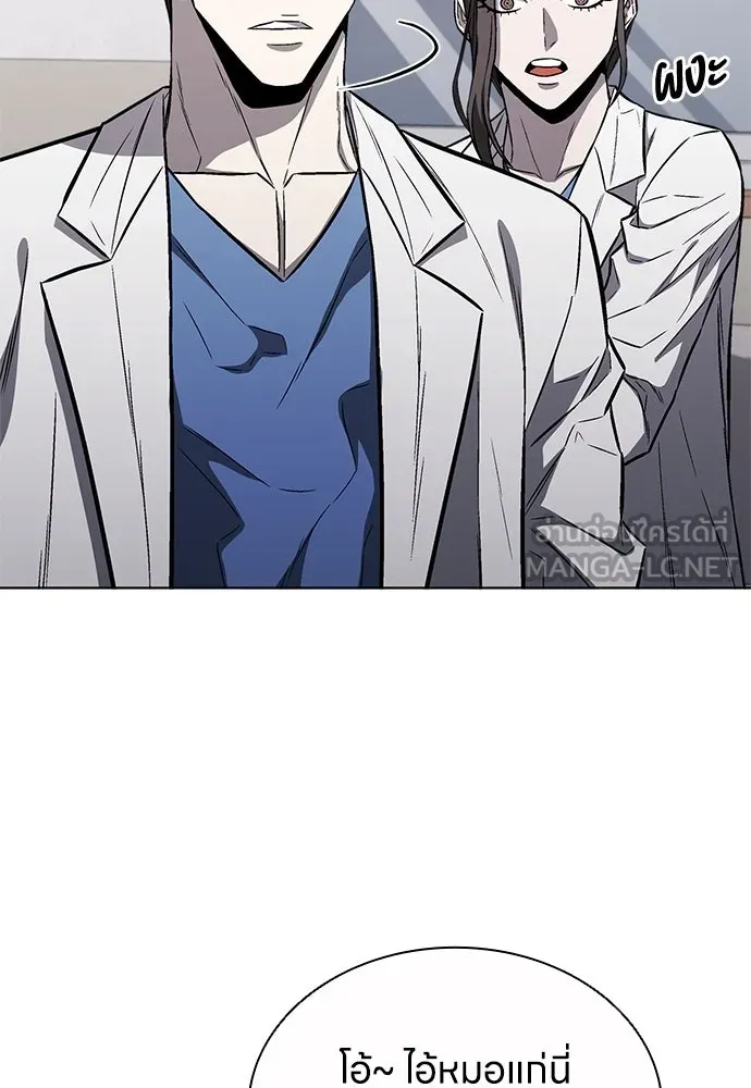 The Former Mercenary’s Life as a Prosecutor ชีวิตอัยการของอดีตทหารรับจ้าง ตอนที่ 30 page 8