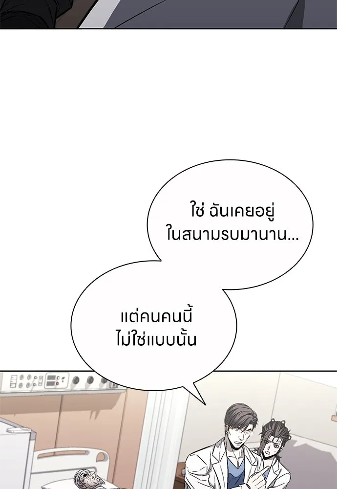 The Former Mercenary’s Life as a Prosecutor ชีวิตอัยการของอดีตทหารรับจ้าง ตอนที่ 30 page 10