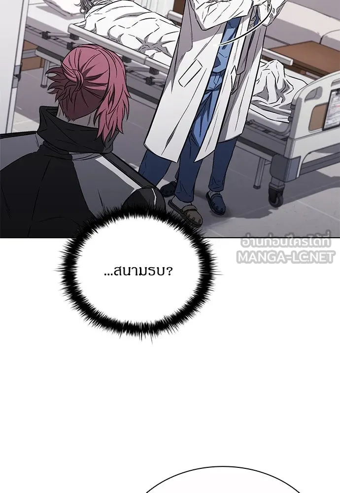 The Former Mercenary’s Life as a Prosecutor ชีวิตอัยการของอดีตทหารรับจ้าง ตอนที่ 30 page 11