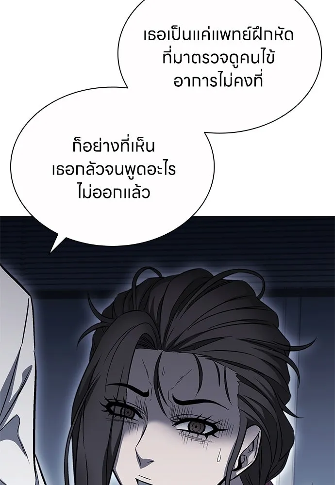 The Former Mercenary’s Life as a Prosecutor ชีวิตอัยการของอดีตทหารรับจ้าง ตอนที่ 30 page 12