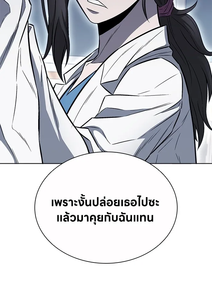 The Former Mercenary’s Life as a Prosecutor ชีวิตอัยการของอดีตทหารรับจ้าง ตอนที่ 30 page 13