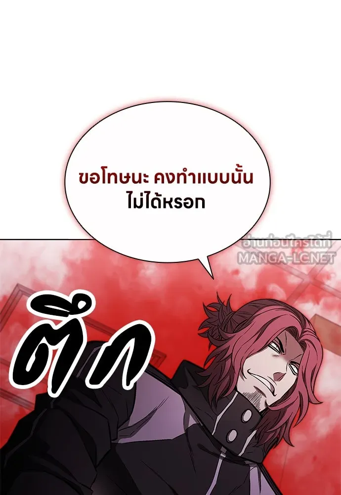 The Former Mercenary’s Life as a Prosecutor ชีวิตอัยการของอดีตทหารรับจ้าง ตอนที่ 30 page 14