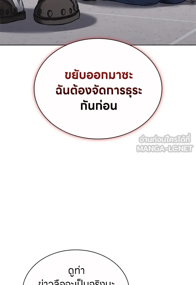 The Former Mercenary’s Life as a Prosecutor ชีวิตอัยการของอดีตทหารรับจ้าง ตอนที่ 30 page 17