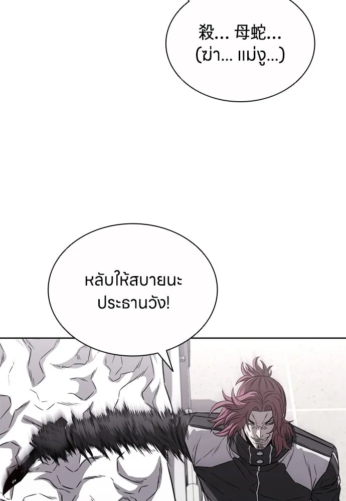 The Former Mercenary’s Life as a Prosecutor ชีวิตอัยการของอดีตทหารรับจ้าง ตอนที่ 30 page 19