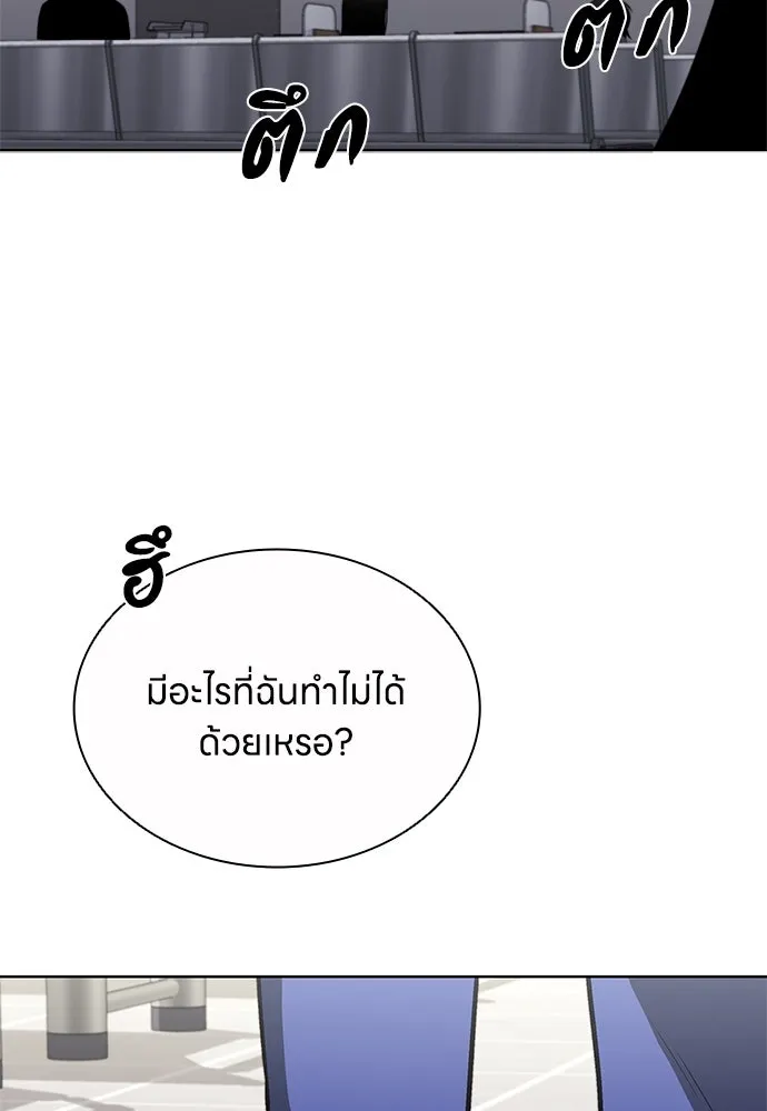 The Former Mercenary’s Life as a Prosecutor ชีวิตอัยการของอดีตทหารรับจ้าง ตอนที่ 30 page 22