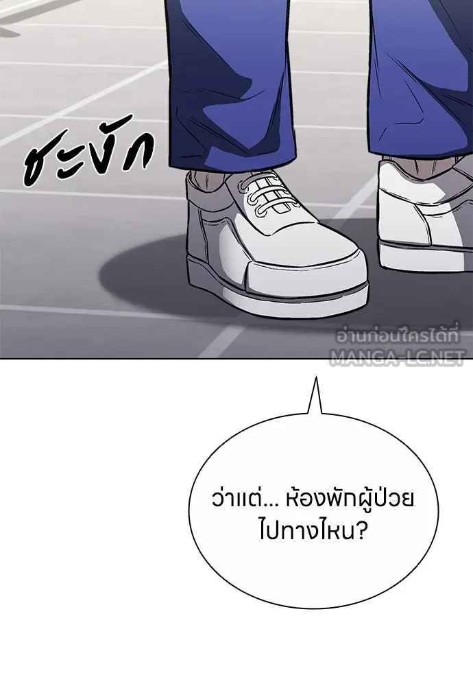 The Former Mercenary’s Life as a Prosecutor ชีวิตอัยการของอดีตทหารรับจ้าง ตอนที่ 30 page 23