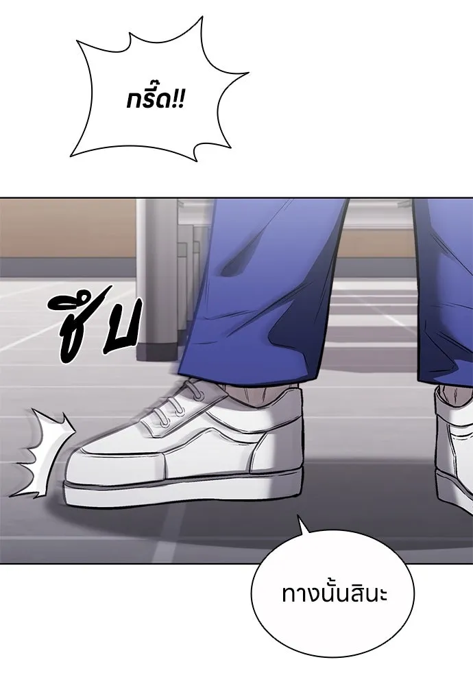 The Former Mercenary’s Life as a Prosecutor ชีวิตอัยการของอดีตทหารรับจ้าง ตอนที่ 30 page 24