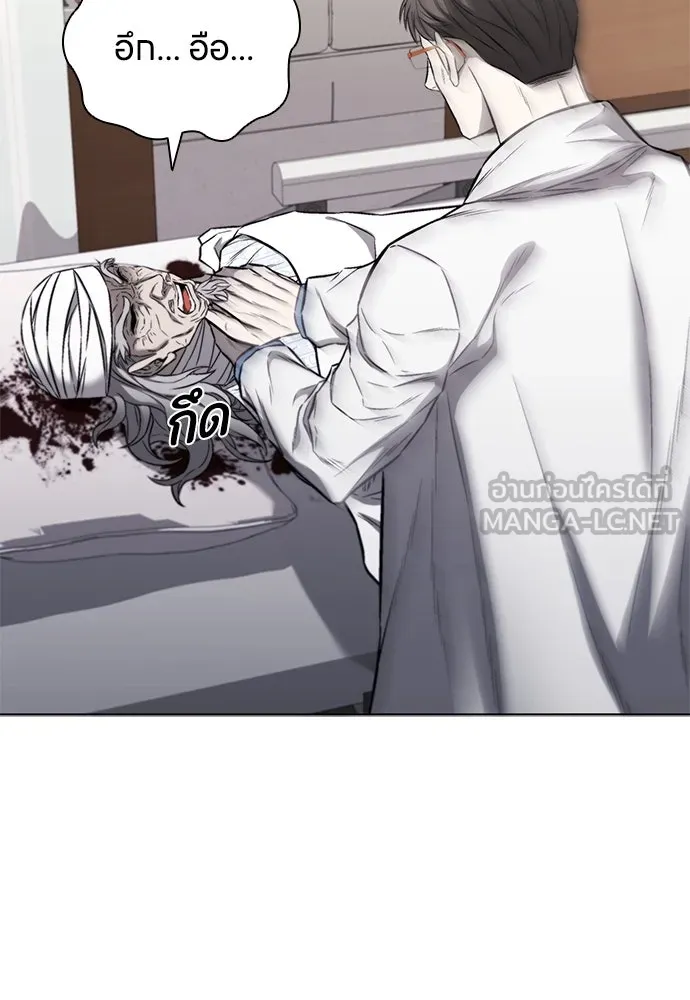 The Former Mercenary’s Life as a Prosecutor ชีวิตอัยการของอดีตทหารรับจ้าง ตอนที่ 30 page 26