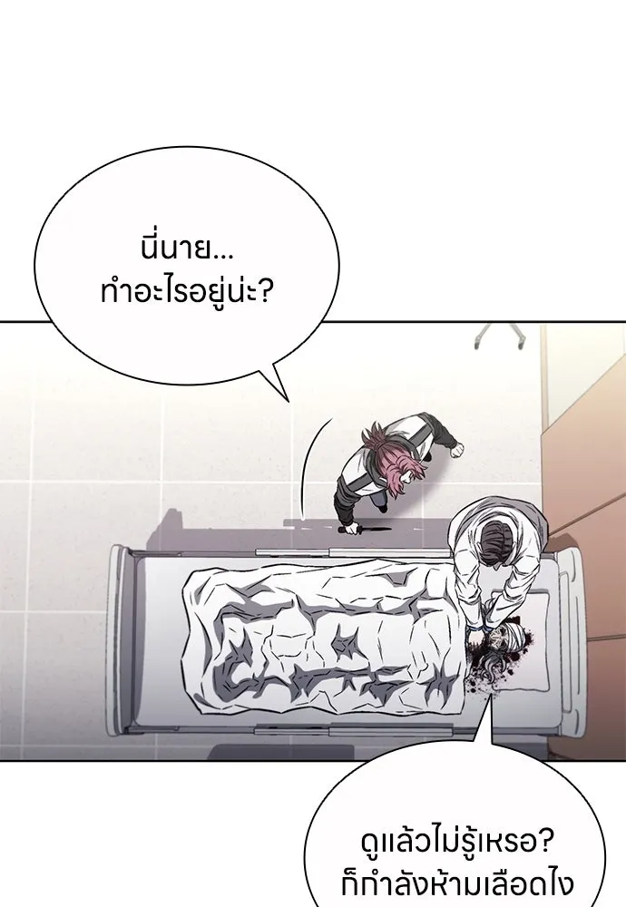 The Former Mercenary’s Life as a Prosecutor ชีวิตอัยการของอดีตทหารรับจ้าง ตอนที่ 30 page 27