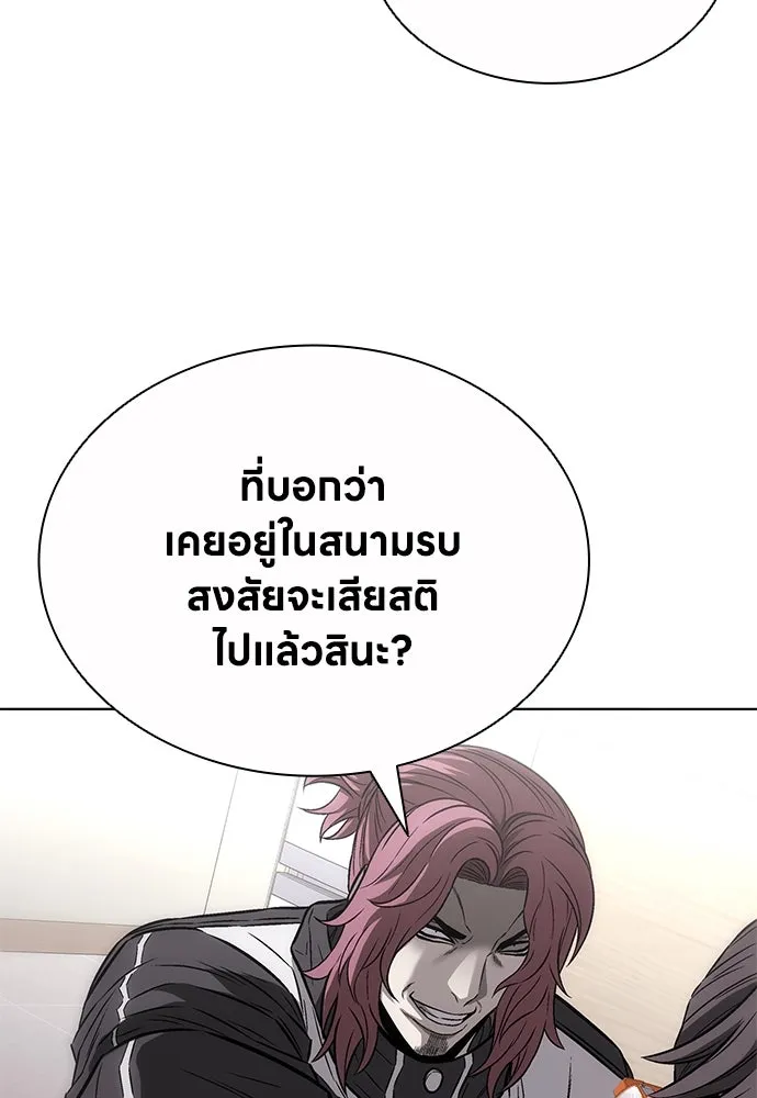 The Former Mercenary’s Life as a Prosecutor ชีวิตอัยการของอดีตทหารรับจ้าง ตอนที่ 30 page 28