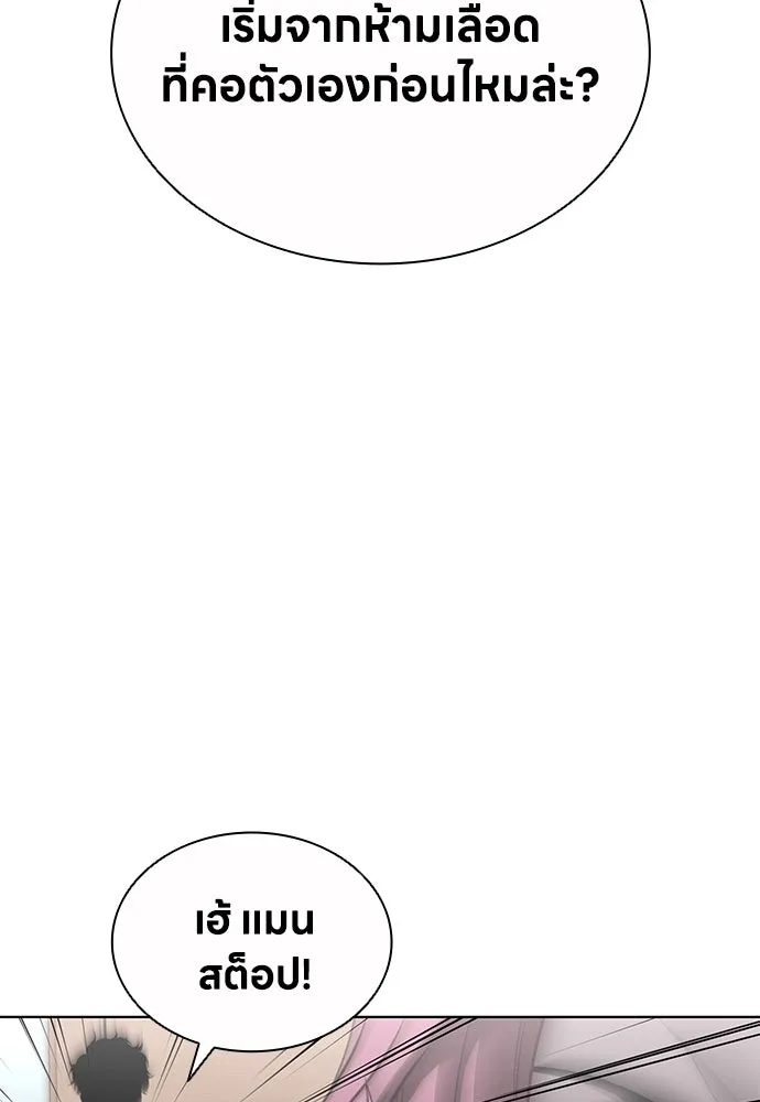 The Former Mercenary’s Life as a Prosecutor ชีวิตอัยการของอดีตทหารรับจ้าง ตอนที่ 30 page 30