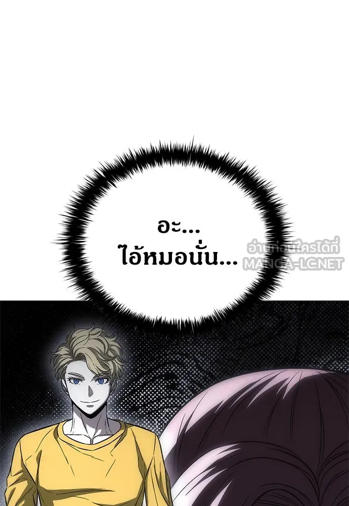 The Former Mercenary’s Life as a Prosecutor ชีวิตอัยการของอดีตทหารรับจ้าง ตอนที่ 30 page 38