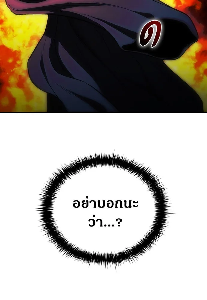 The Former Mercenary’s Life as a Prosecutor ชีวิตอัยการของอดีตทหารรับจ้าง ตอนที่ 30 page 42