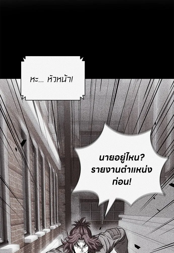 The Former Mercenary’s Life as a Prosecutor ชีวิตอัยการของอดีตทหารรับจ้าง ตอนที่ 30 page 45