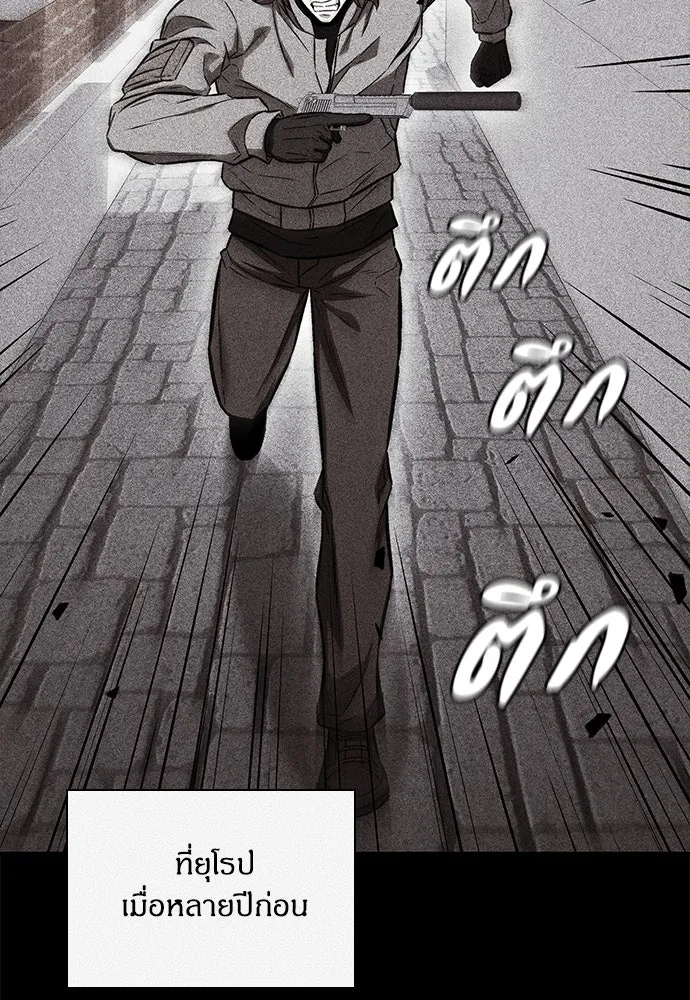 The Former Mercenary’s Life as a Prosecutor ชีวิตอัยการของอดีตทหารรับจ้าง ตอนที่ 30 page 46