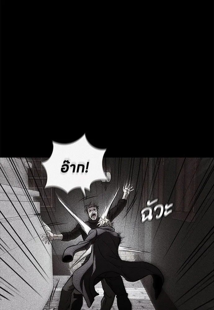 The Former Mercenary’s Life as a Prosecutor ชีวิตอัยการของอดีตทหารรับจ้าง ตอนที่ 30 page 52