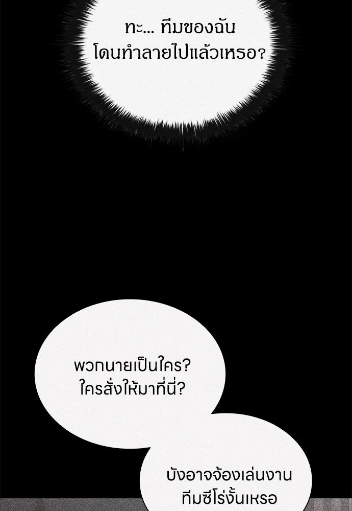 The Former Mercenary’s Life as a Prosecutor ชีวิตอัยการของอดีตทหารรับจ้าง ตอนที่ 30 page 54
