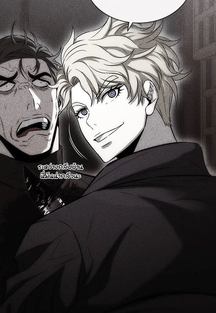 The Former Mercenary’s Life as a Prosecutor ชีวิตอัยการของอดีตทหารรับจ้าง ตอนที่ 30 page 55