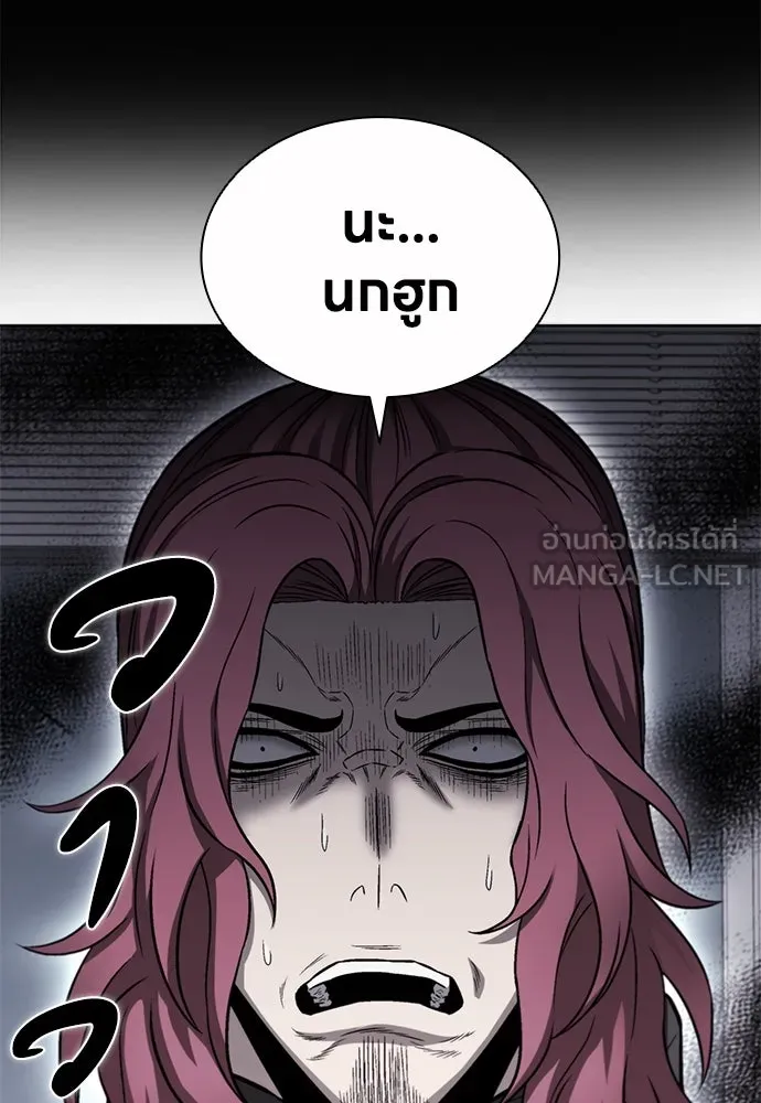 The Former Mercenary’s Life as a Prosecutor ชีวิตอัยการของอดีตทหารรับจ้าง ตอนที่ 30 page 59