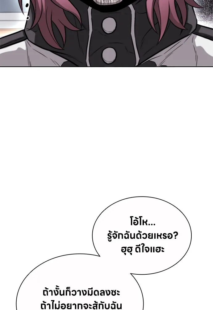 The Former Mercenary’s Life as a Prosecutor ชีวิตอัยการของอดีตทหารรับจ้าง ตอนที่ 30 page 60