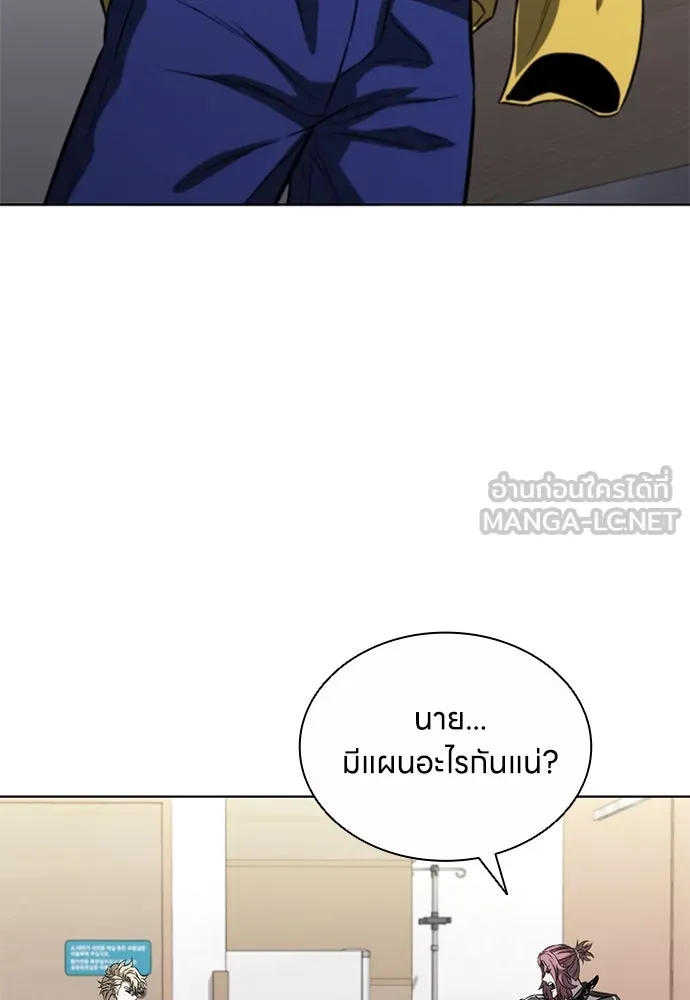 The Former Mercenary’s Life as a Prosecutor ชีวิตอัยการของอดีตทหารรับจ้าง ตอนที่ 30 page 62