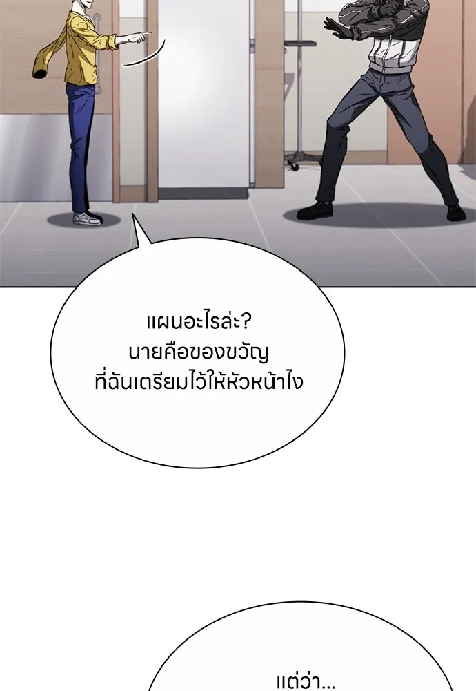 The Former Mercenary’s Life as a Prosecutor ชีวิตอัยการของอดีตทหารรับจ้าง ตอนที่ 30 page 63
