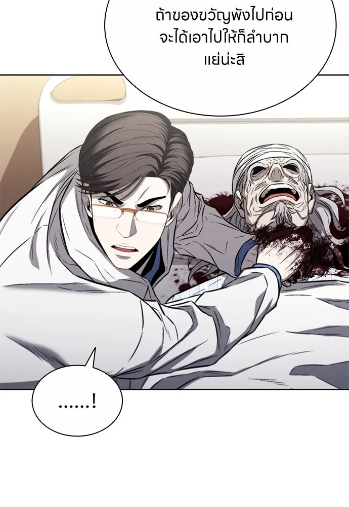 The Former Mercenary’s Life as a Prosecutor ชีวิตอัยการของอดีตทหารรับจ้าง ตอนที่ 30 page 64