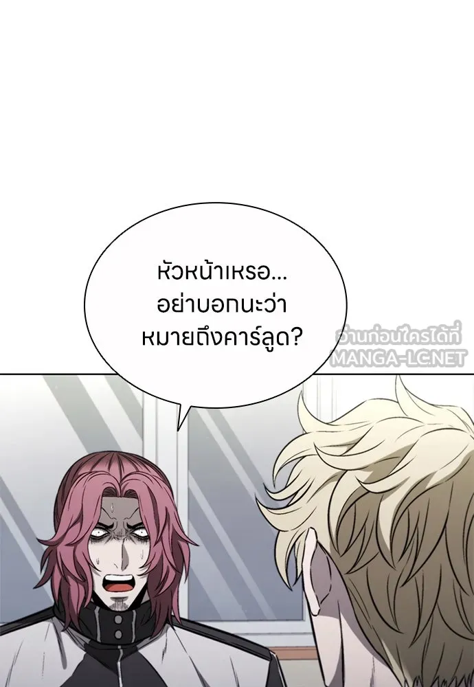The Former Mercenary’s Life as a Prosecutor ชีวิตอัยการของอดีตทหารรับจ้าง ตอนที่ 30 page 65