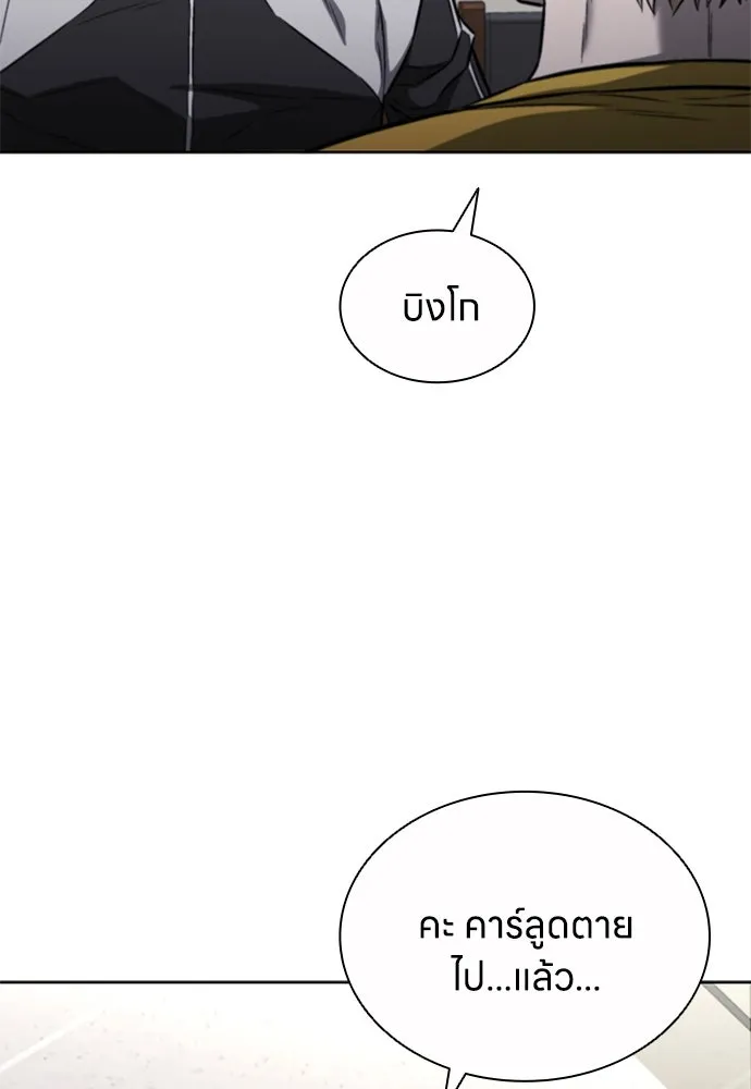 The Former Mercenary’s Life as a Prosecutor ชีวิตอัยการของอดีตทหารรับจ้าง ตอนที่ 30 page 66