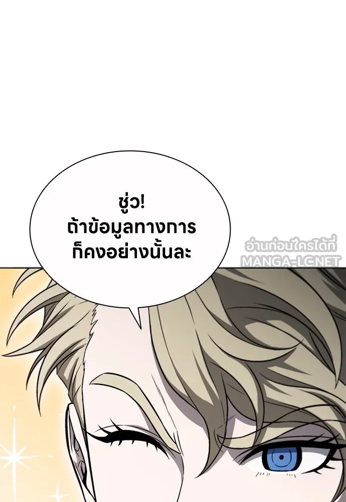 The Former Mercenary’s Life as a Prosecutor ชีวิตอัยการของอดีตทหารรับจ้าง ตอนที่ 30 page 68