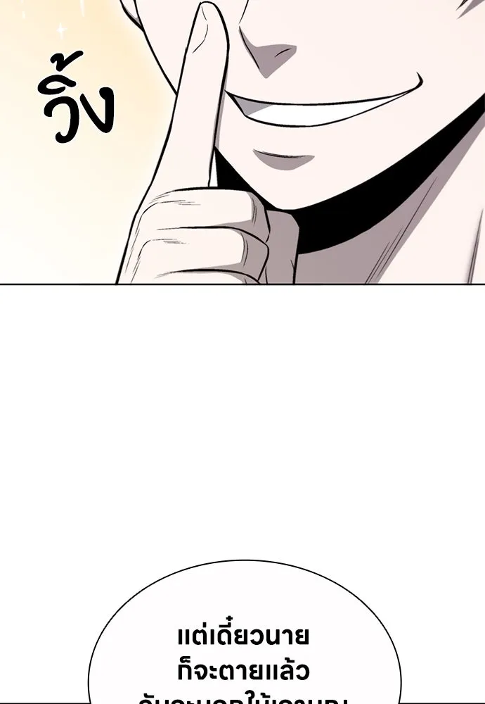 The Former Mercenary’s Life as a Prosecutor ชีวิตอัยการของอดีตทหารรับจ้าง ตอนที่ 30 page 69