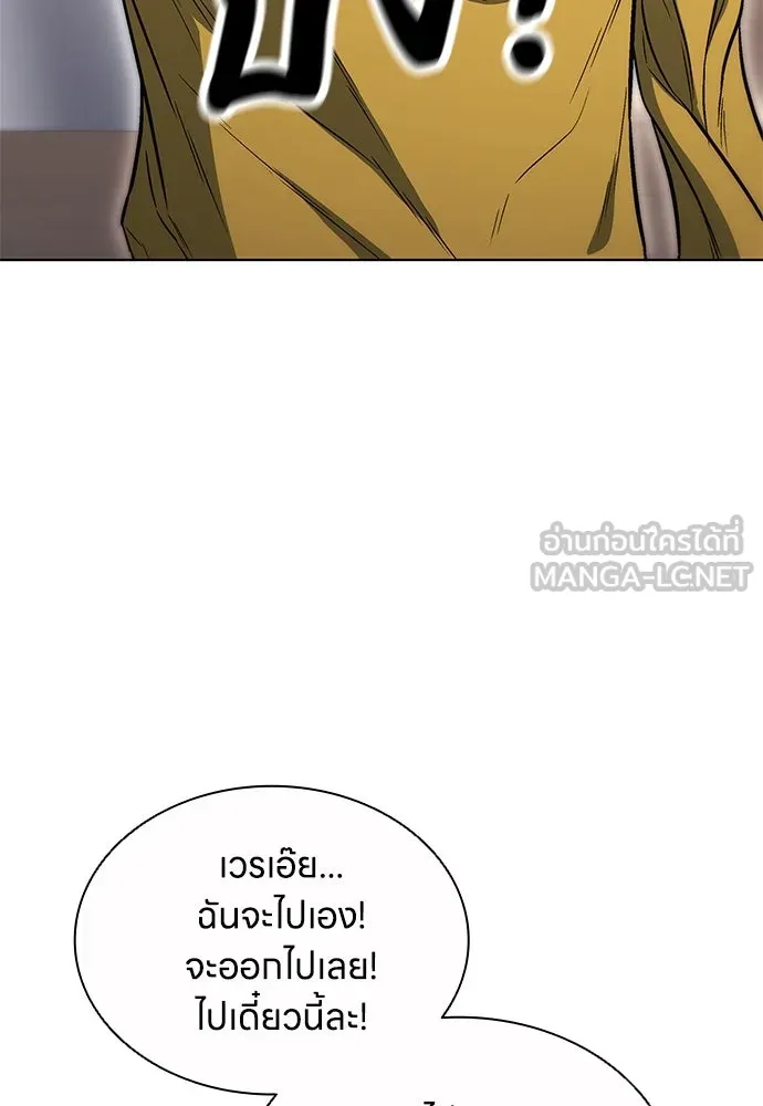 The Former Mercenary’s Life as a Prosecutor ชีวิตอัยการของอดีตทหารรับจ้าง ตอนที่ 30 page 71