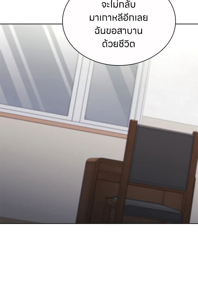 The Former Mercenary’s Life as a Prosecutor ชีวิตอัยการของอดีตทหารรับจ้าง ตอนที่ 30 page 72