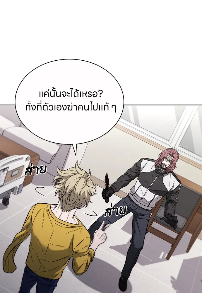 The Former Mercenary’s Life as a Prosecutor ชีวิตอัยการของอดีตทหารรับจ้าง ตอนที่ 30 page 73