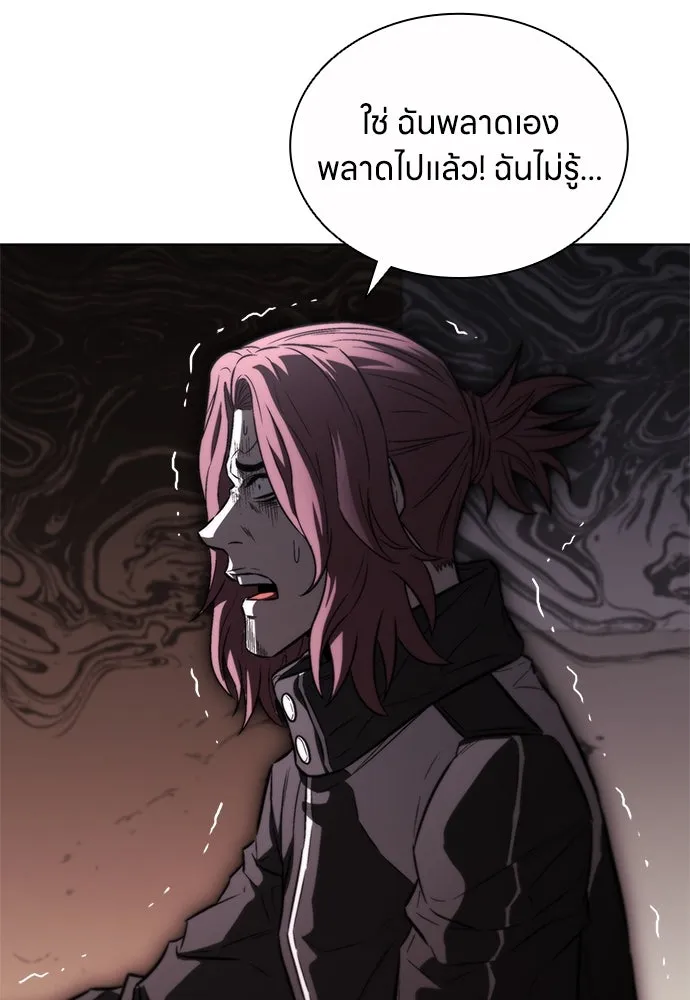 The Former Mercenary’s Life as a Prosecutor ชีวิตอัยการของอดีตทหารรับจ้าง ตอนที่ 30 page 75