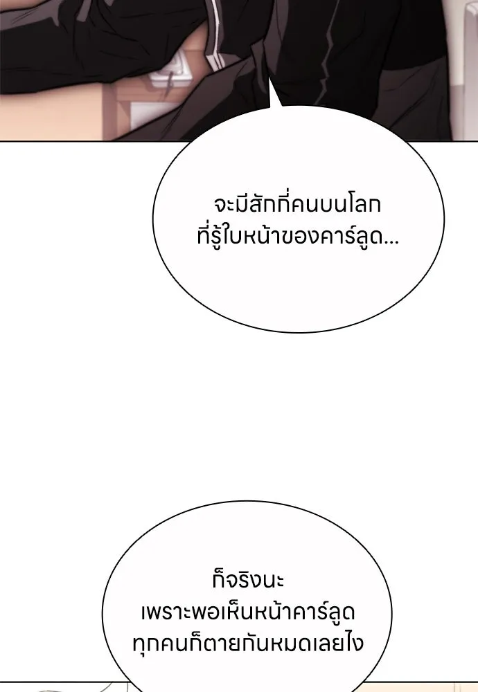 The Former Mercenary’s Life as a Prosecutor ชีวิตอัยการของอดีตทหารรับจ้าง ตอนที่ 30 page 76