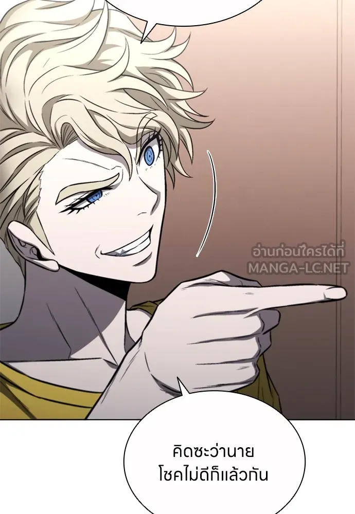 The Former Mercenary’s Life as a Prosecutor ชีวิตอัยการของอดีตทหารรับจ้าง ตอนที่ 30 page 77