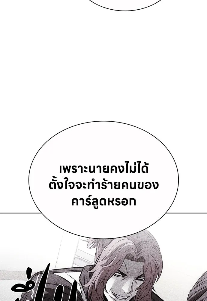 The Former Mercenary’s Life as a Prosecutor ชีวิตอัยการของอดีตทหารรับจ้าง ตอนที่ 30 page 78