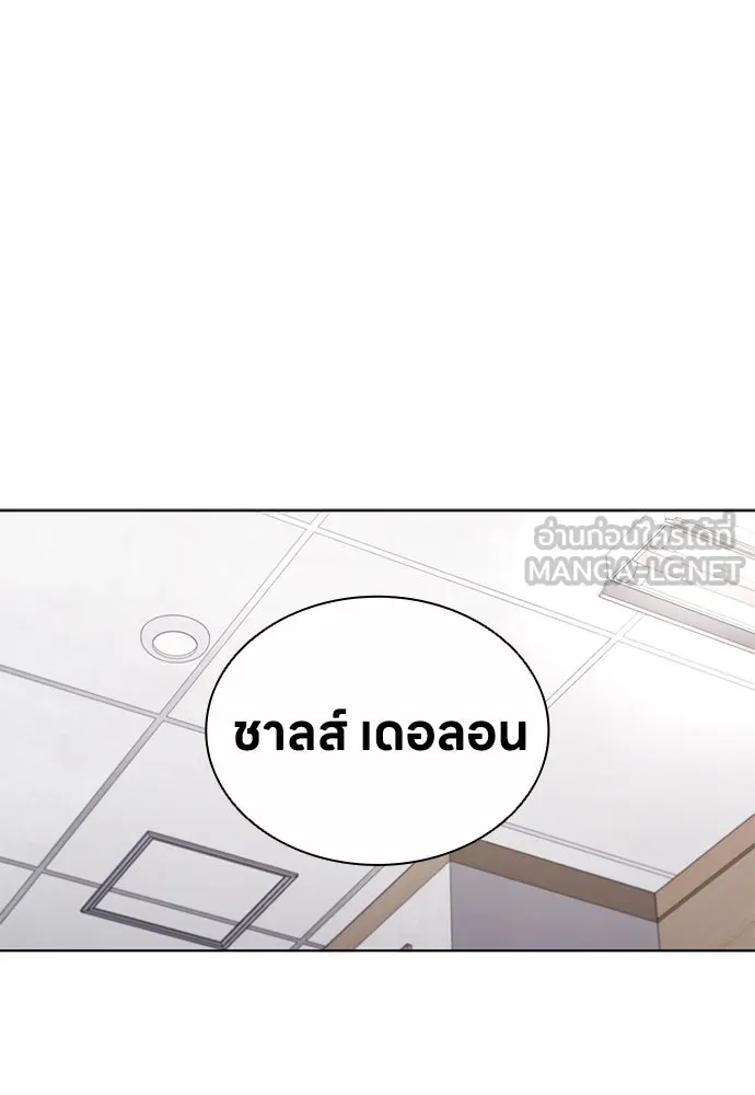 The Former Mercenary’s Life as a Prosecutor ชีวิตอัยการของอดีตทหารรับจ้าง ตอนที่ 30 page 80