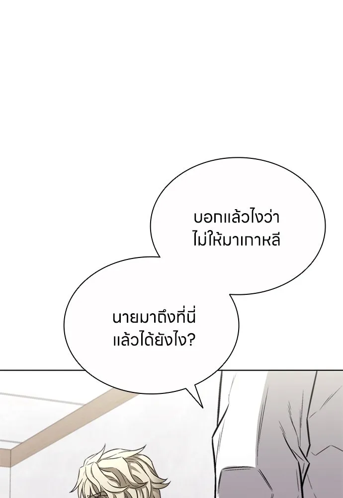 The Former Mercenary’s Life as a Prosecutor ชีวิตอัยการของอดีตทหารรับจ้าง ตอนที่ 30 page 84