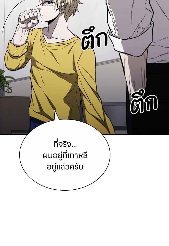 The Former Mercenary’s Life as a Prosecutor ชีวิตอัยการของอดีตทหารรับจ้าง ตอนที่ 30 page 85