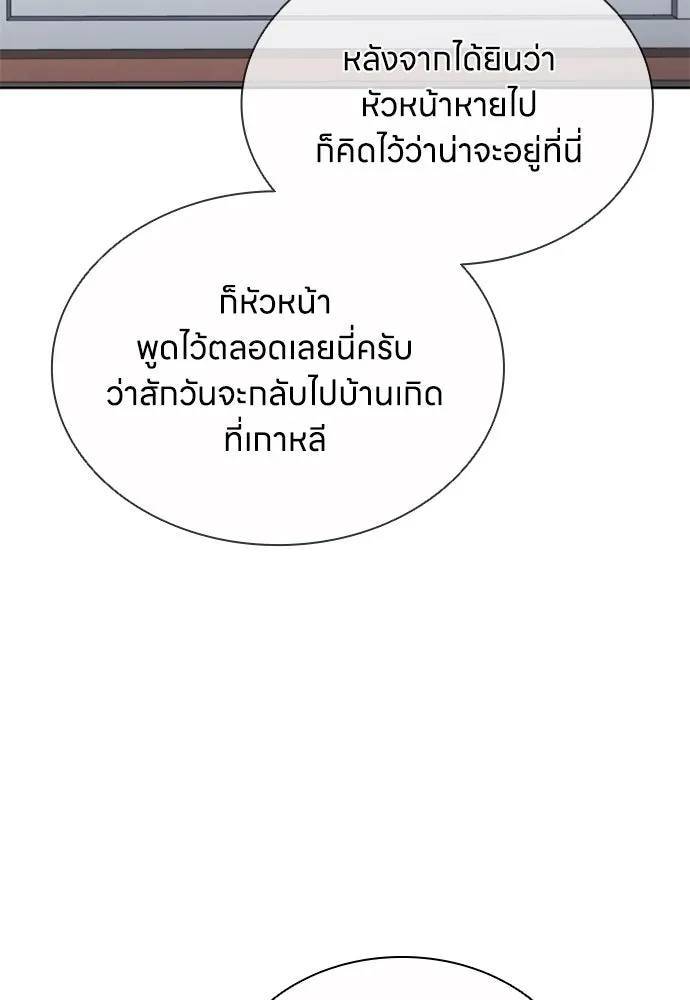 The Former Mercenary’s Life as a Prosecutor ชีวิตอัยการของอดีตทหารรับจ้าง ตอนที่ 30 page 87