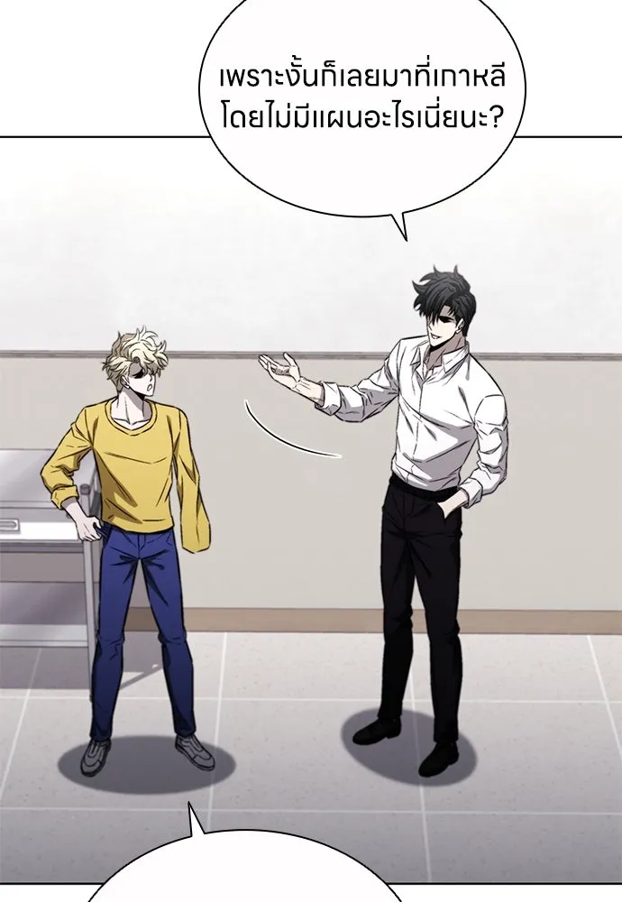 The Former Mercenary’s Life as a Prosecutor ชีวิตอัยการของอดีตทหารรับจ้าง ตอนที่ 30 page 88