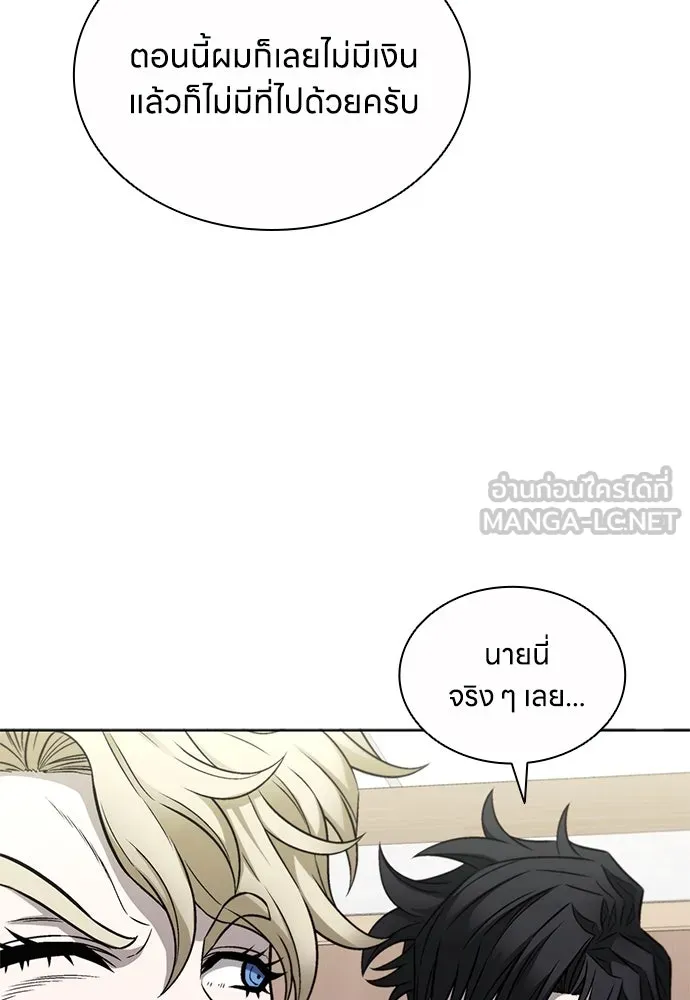 The Former Mercenary’s Life as a Prosecutor ชีวิตอัยการของอดีตทหารรับจ้าง ตอนที่ 30 page 89