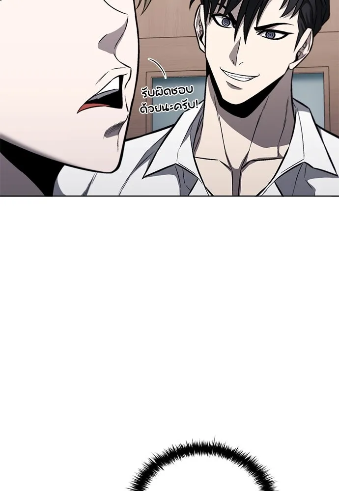 The Former Mercenary’s Life as a Prosecutor ชีวิตอัยการของอดีตทหารรับจ้าง ตอนที่ 30 page 90