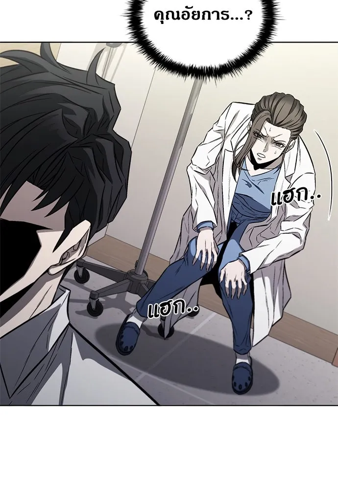 The Former Mercenary’s Life as a Prosecutor ชีวิตอัยการของอดีตทหารรับจ้าง ตอนที่ 30 page 91