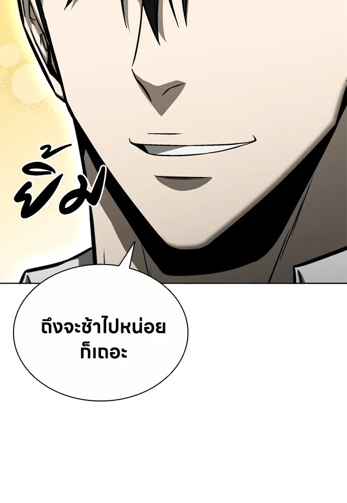 The Former Mercenary’s Life as a Prosecutor ชีวิตอัยการของอดีตทหารรับจ้าง ตอนที่ 30 page 93